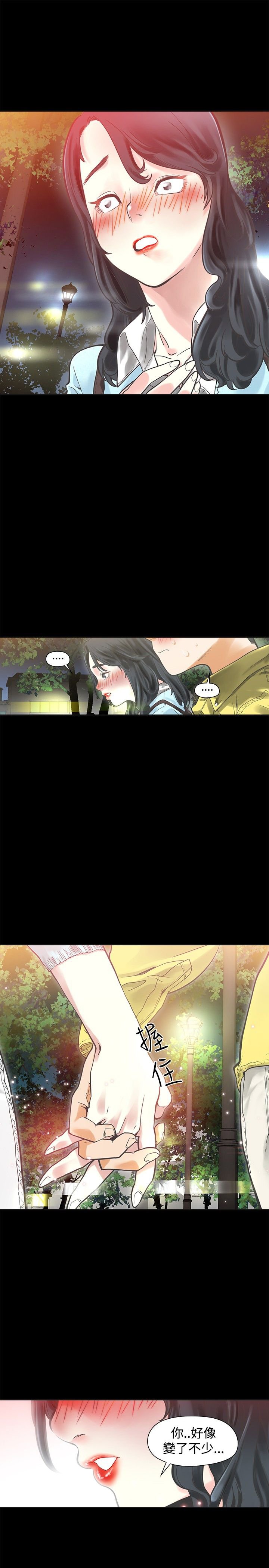 第25章：恋爱