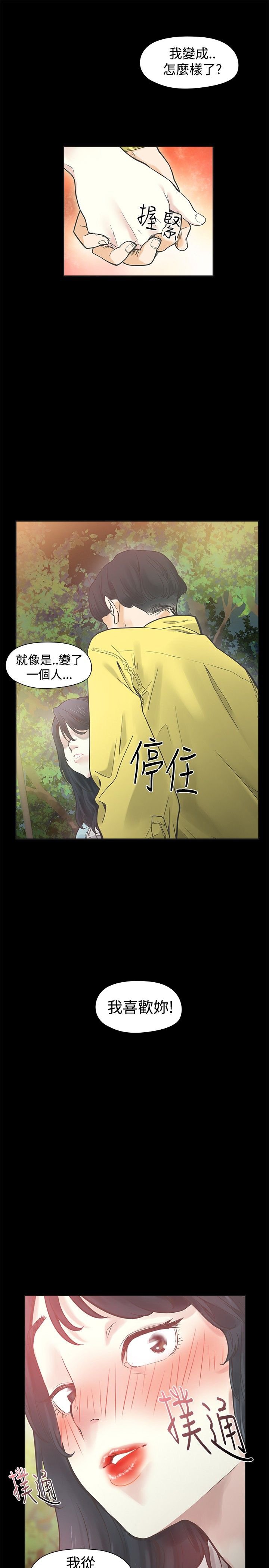 第25章：恋爱