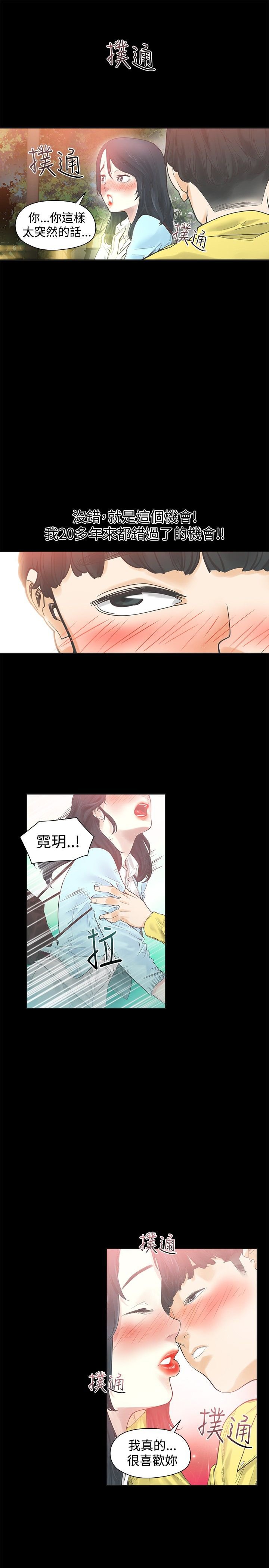 第25章：恋爱