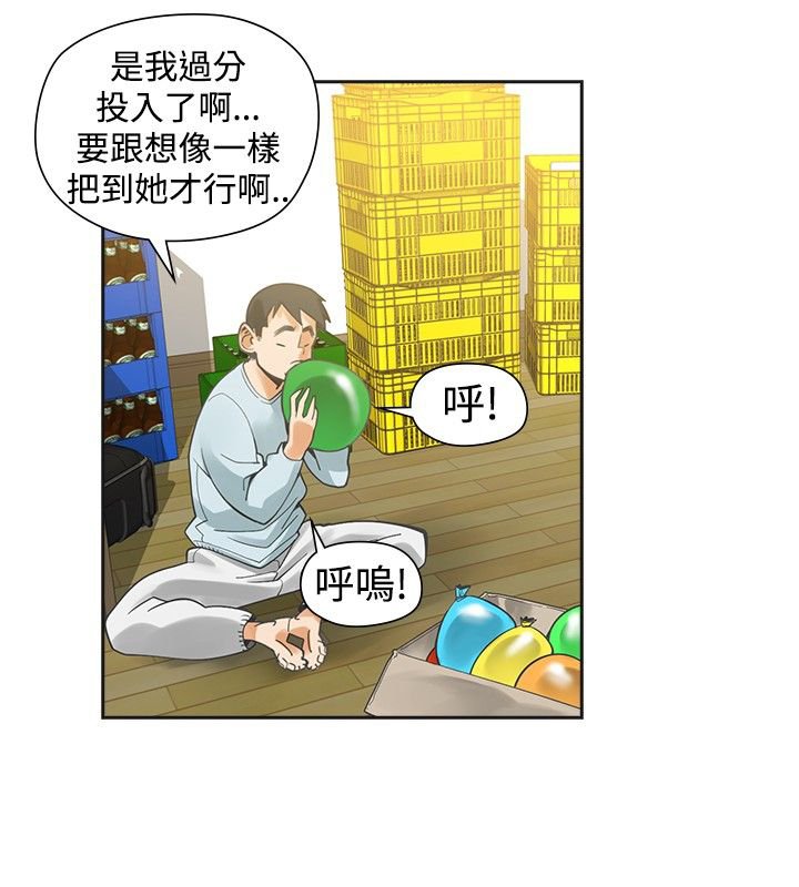 第25章：恋爱