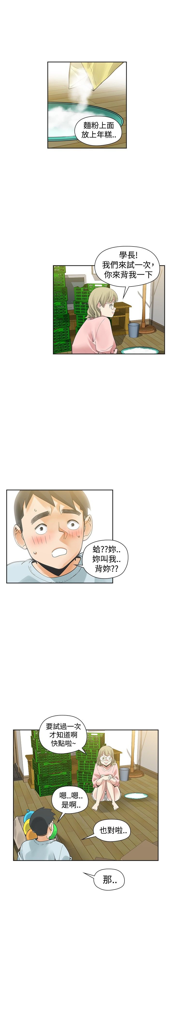 第25章：恋爱