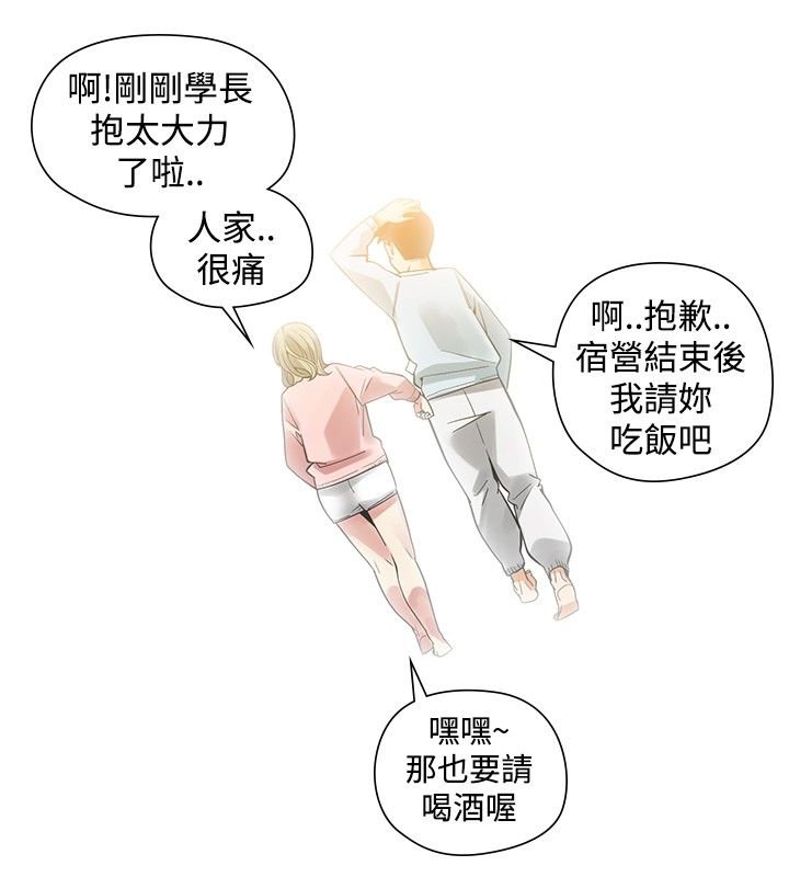 第25章：恋爱