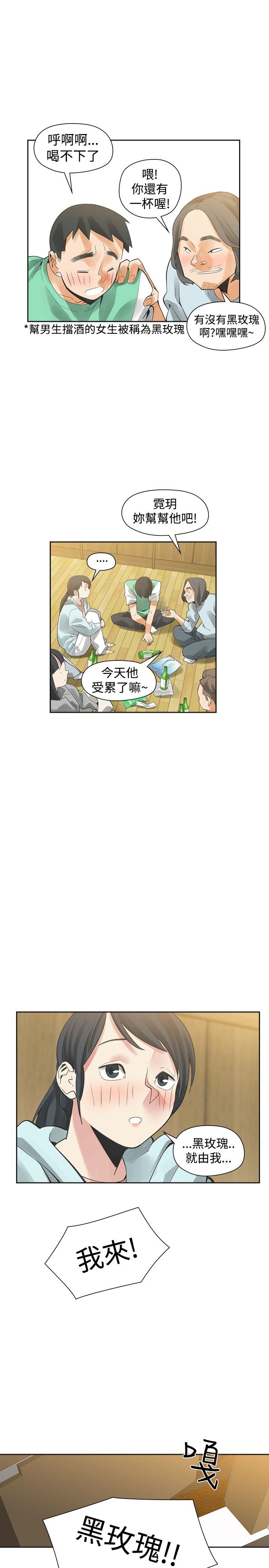 第25章：恋爱