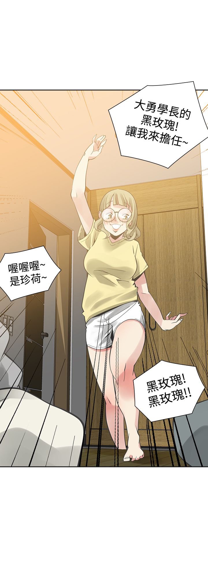第25章：恋爱