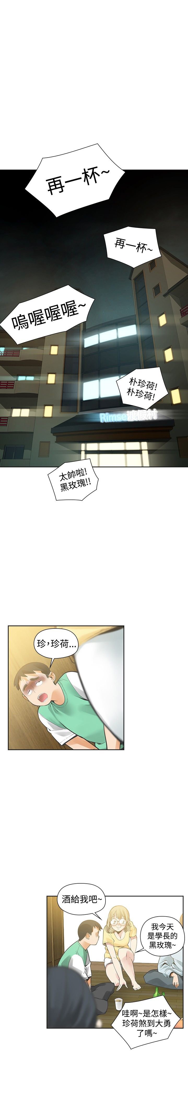 第26章：喜欢你