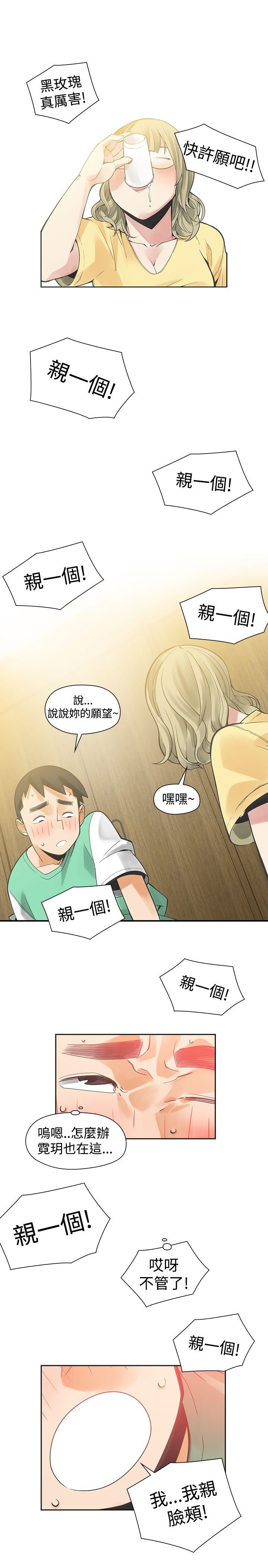第26章：喜欢你