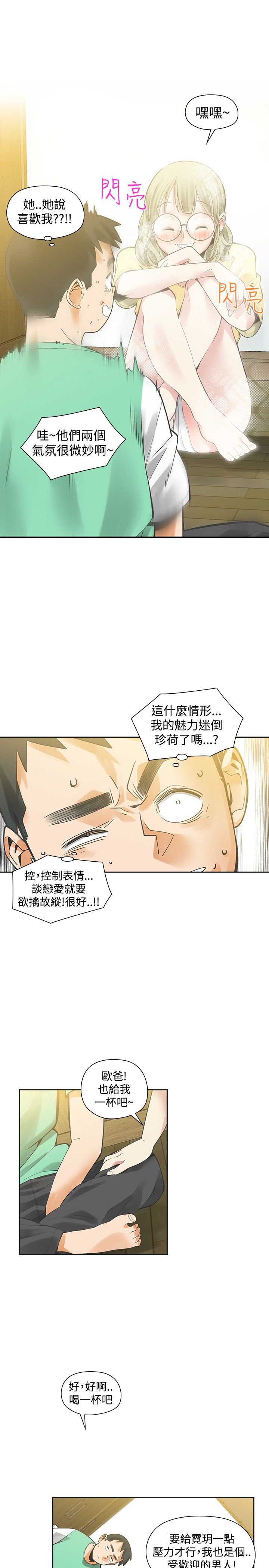第26章：喜欢你