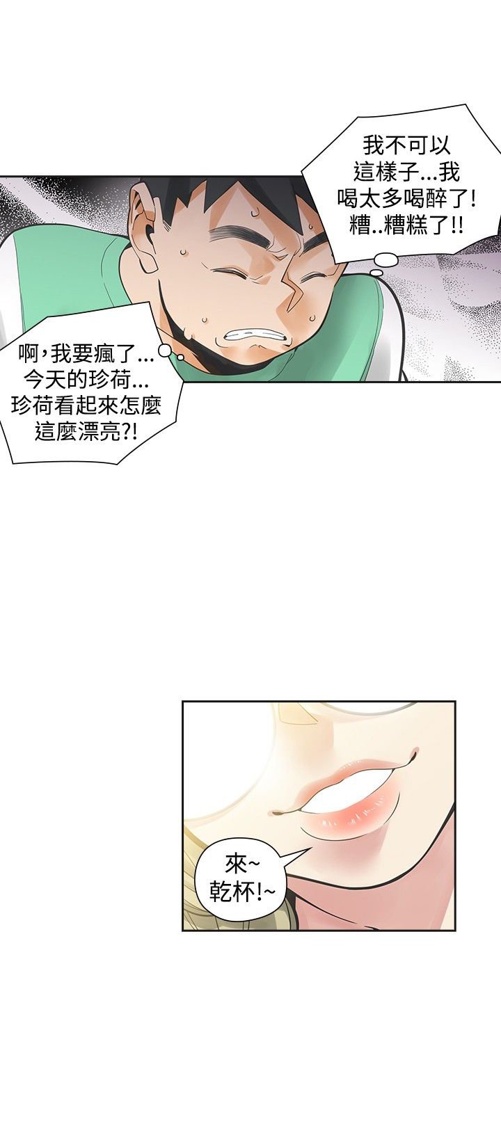 第26章：喜欢你
