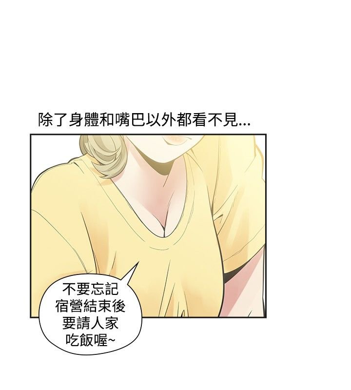 第26章：喜欢你