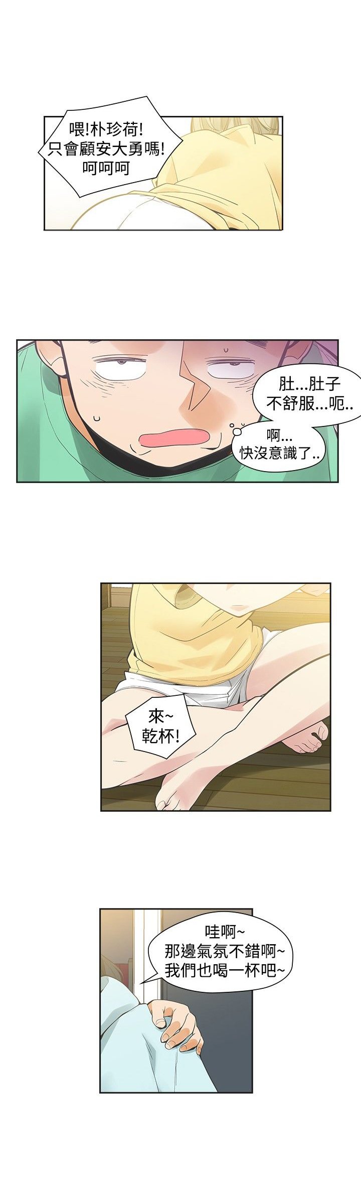 第26章：喜欢你