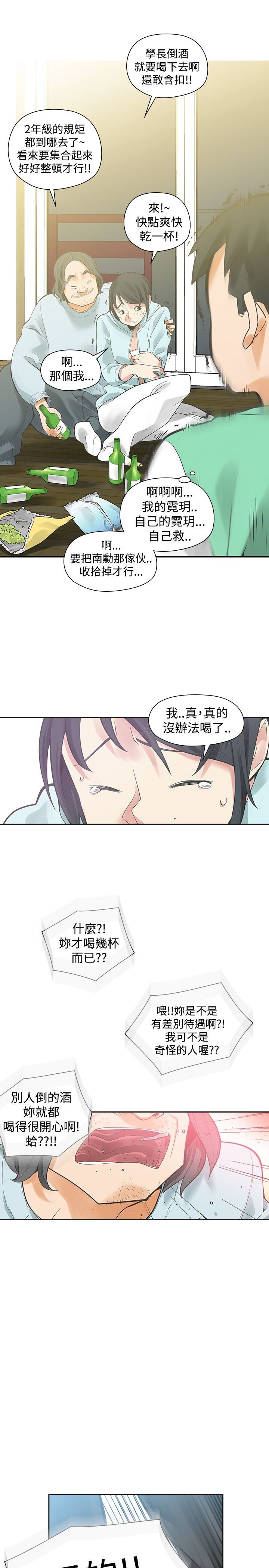 第26章：喜欢你