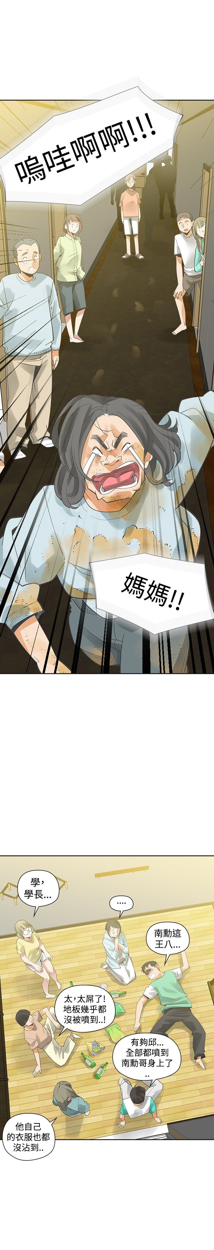 第26章：喜欢你