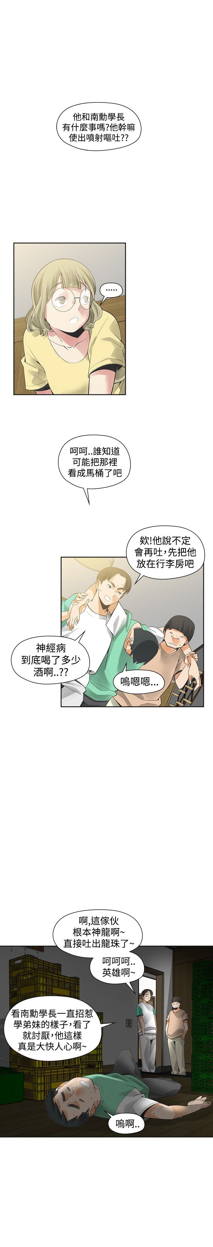 第26章：喜欢你