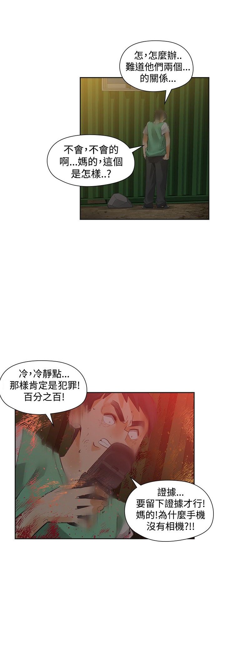 第28章：不要后悔