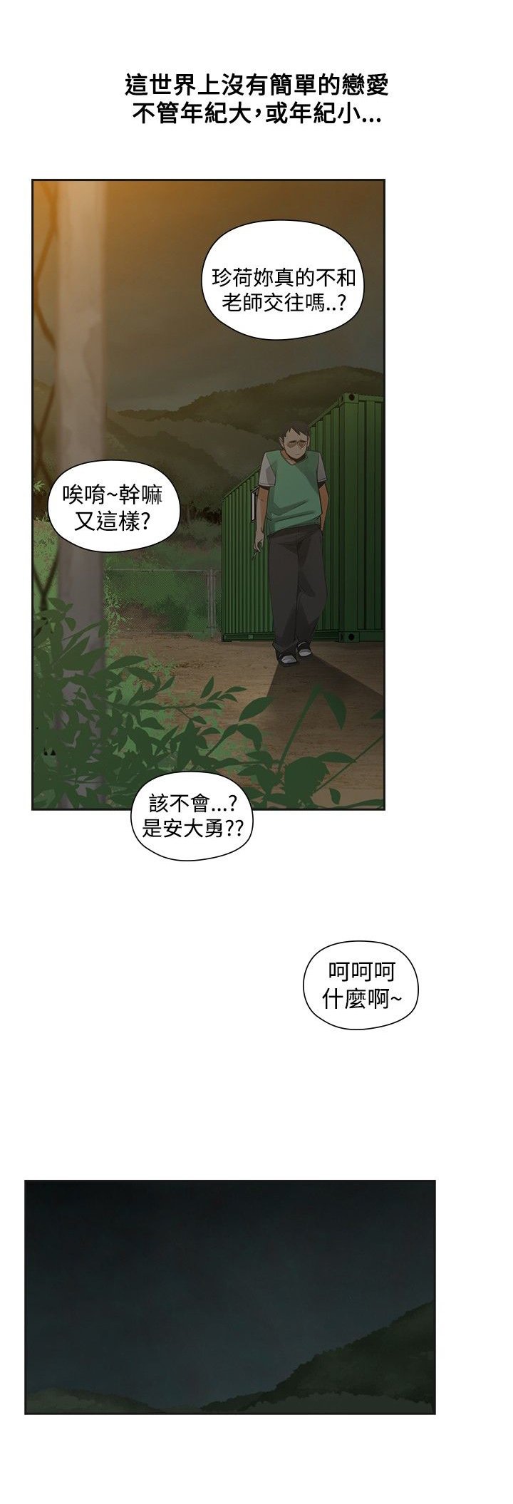 第28章：不要后悔