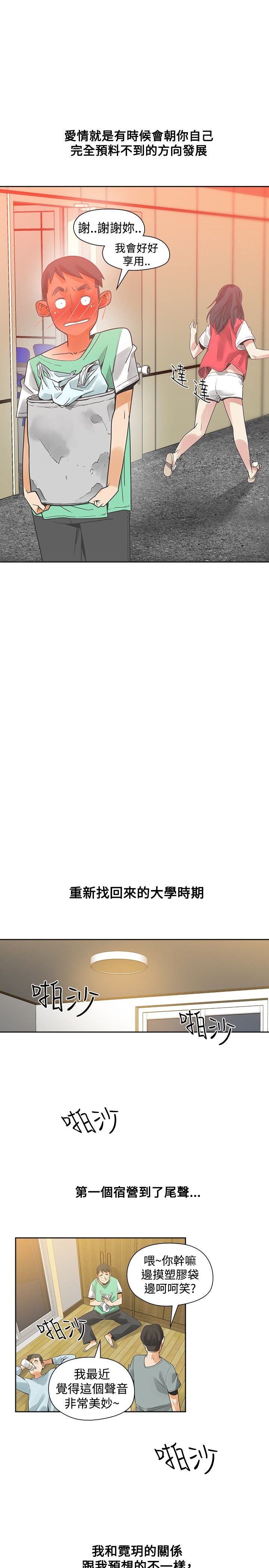 第28章：不要后悔