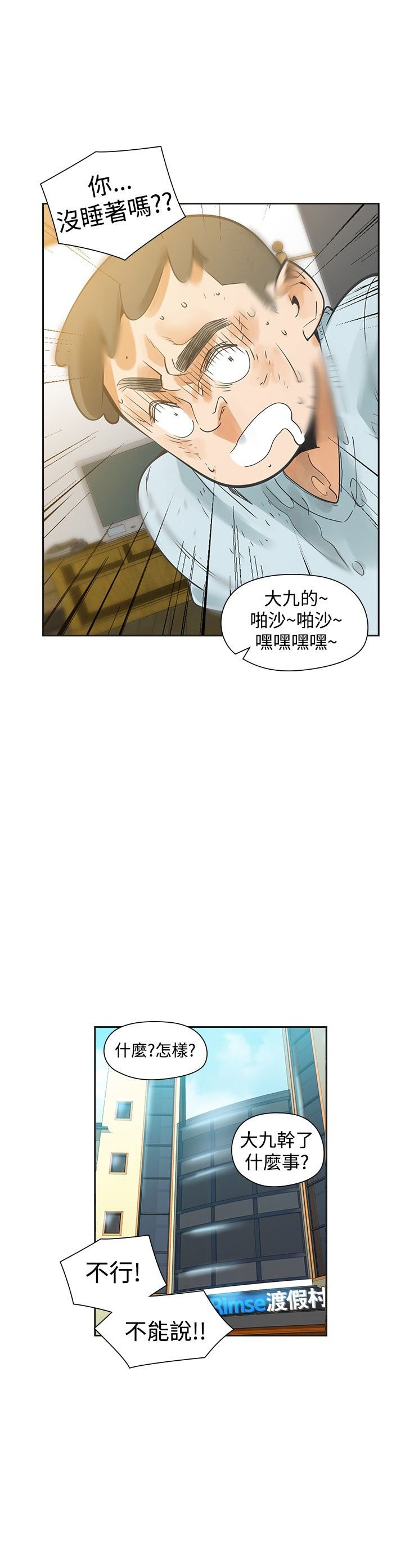第28章：不要后悔