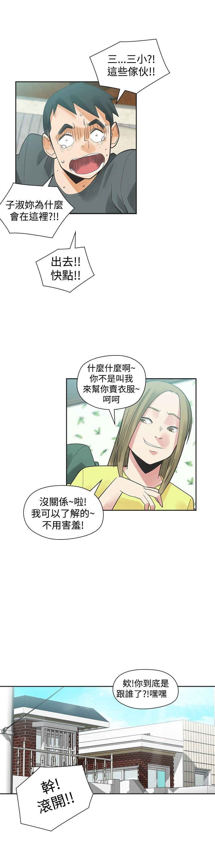 第29章：重逢