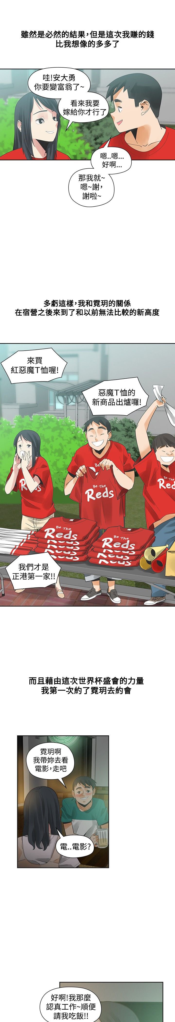 第29章：重逢