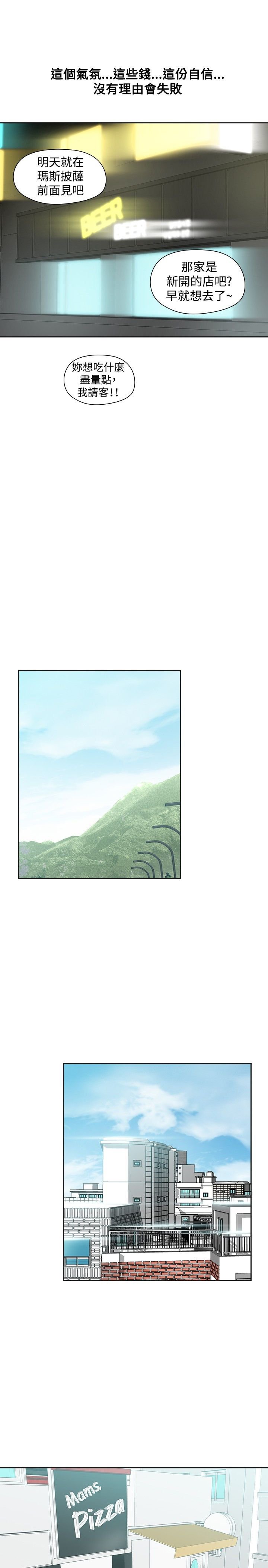 第29章：重逢