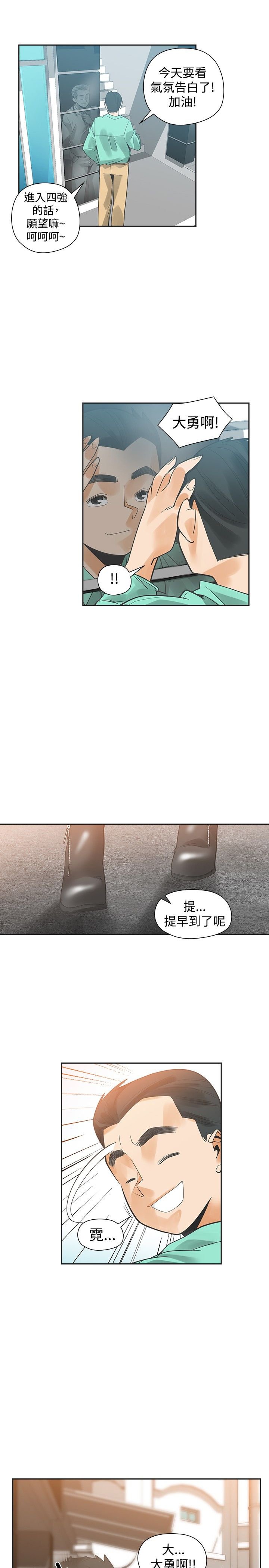 第29章：重逢