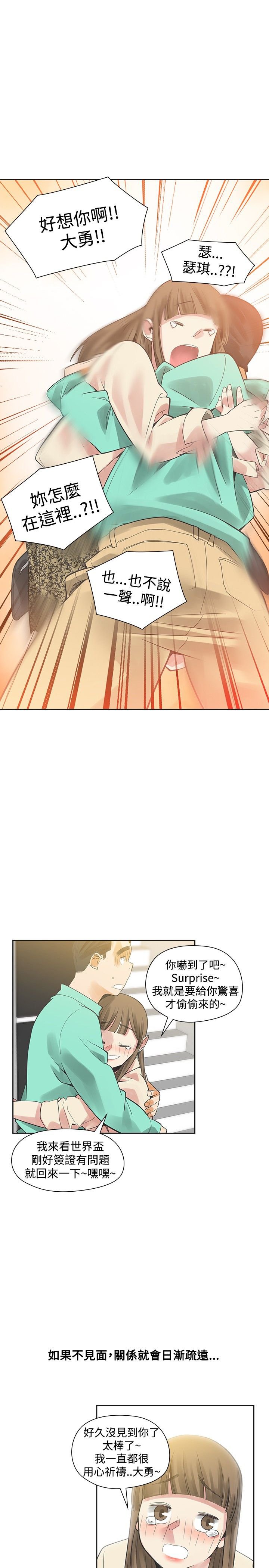 第29章：重逢