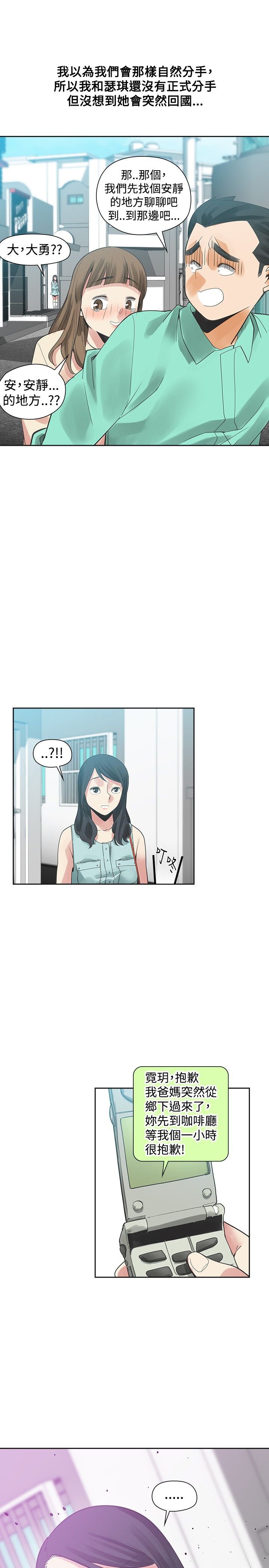 第29章：重逢