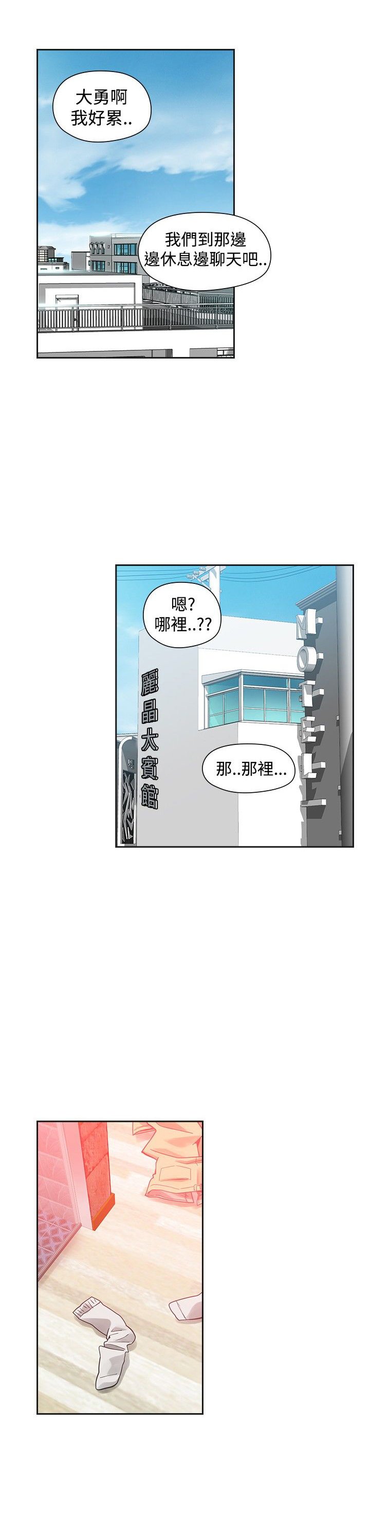 第29章：重逢