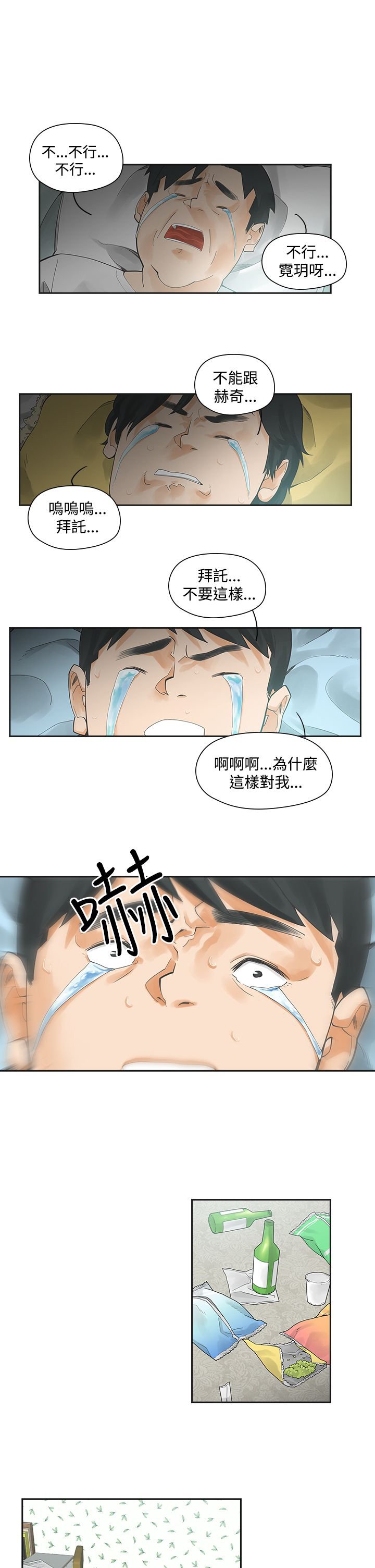 第3章：抽烟