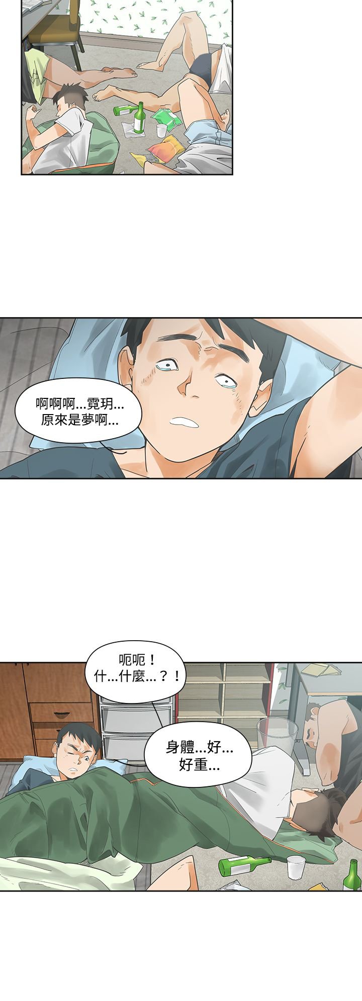 第3章：抽烟