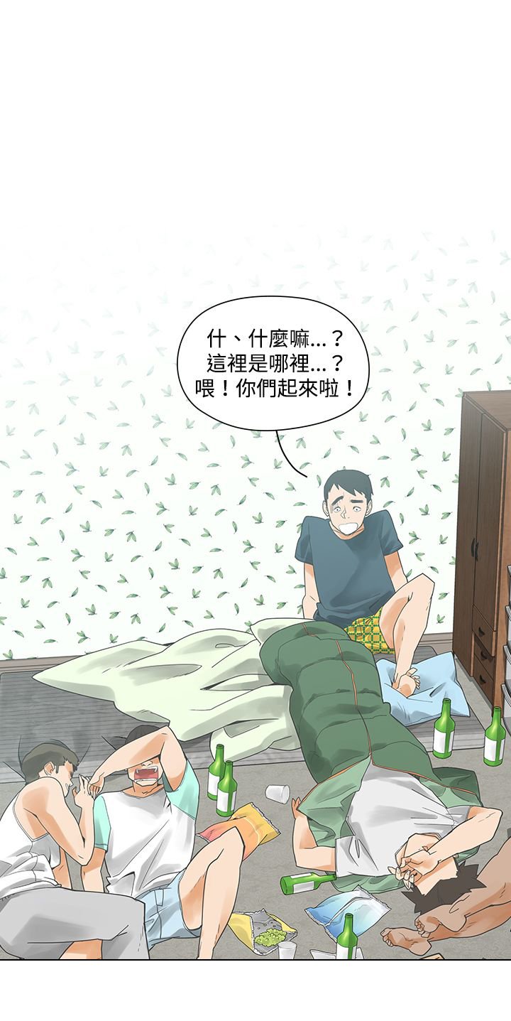 第3章：抽烟