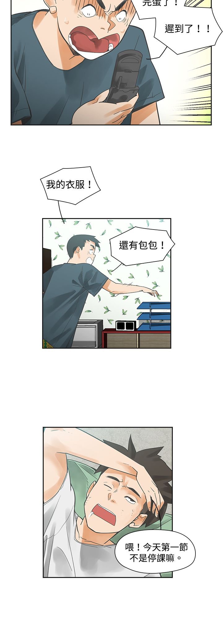 第3章：抽烟