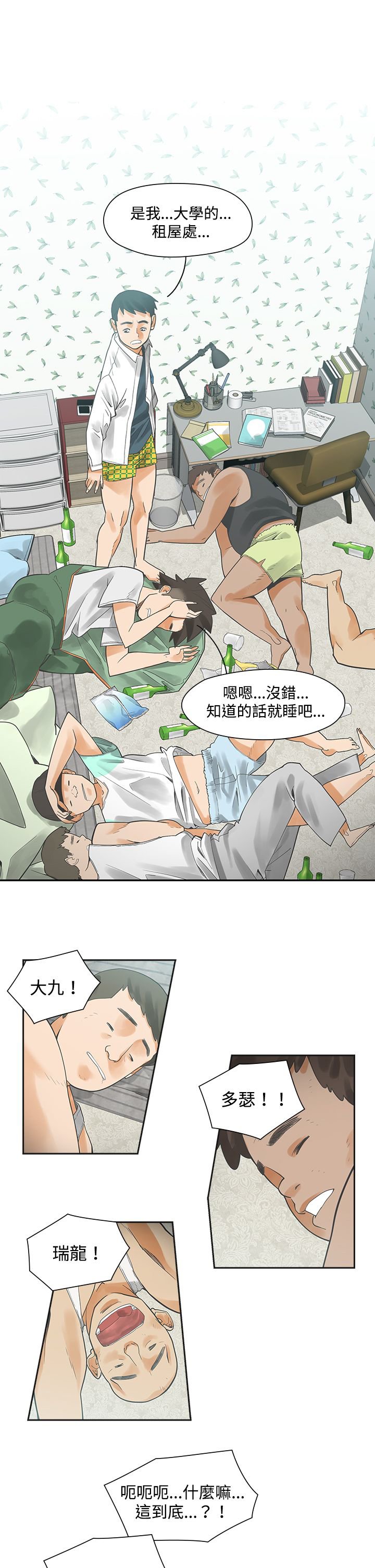 第3章：抽烟