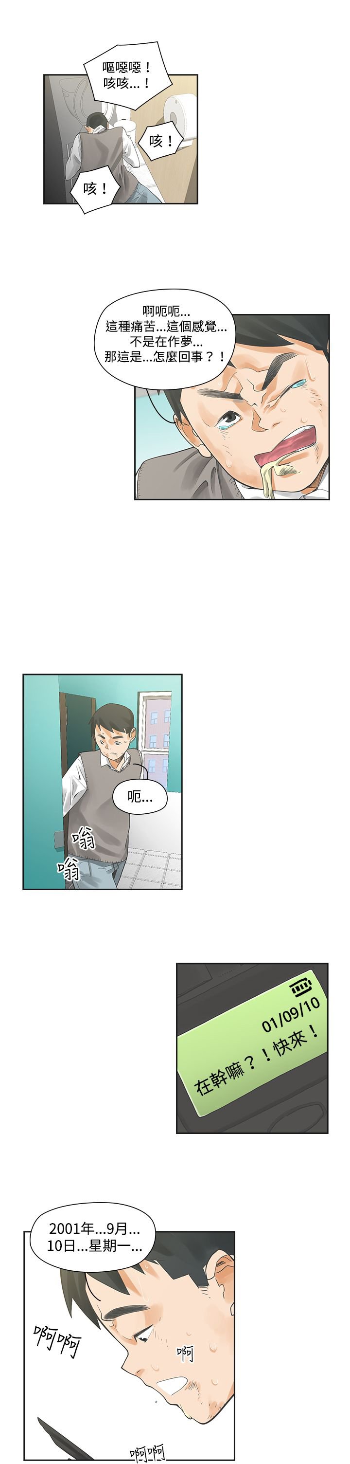 第3章：抽烟