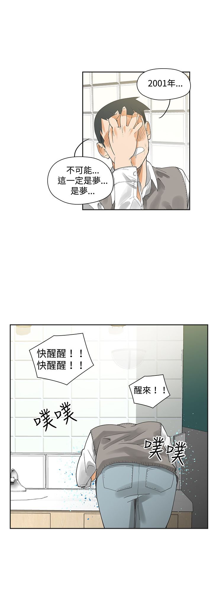 第3章：抽烟