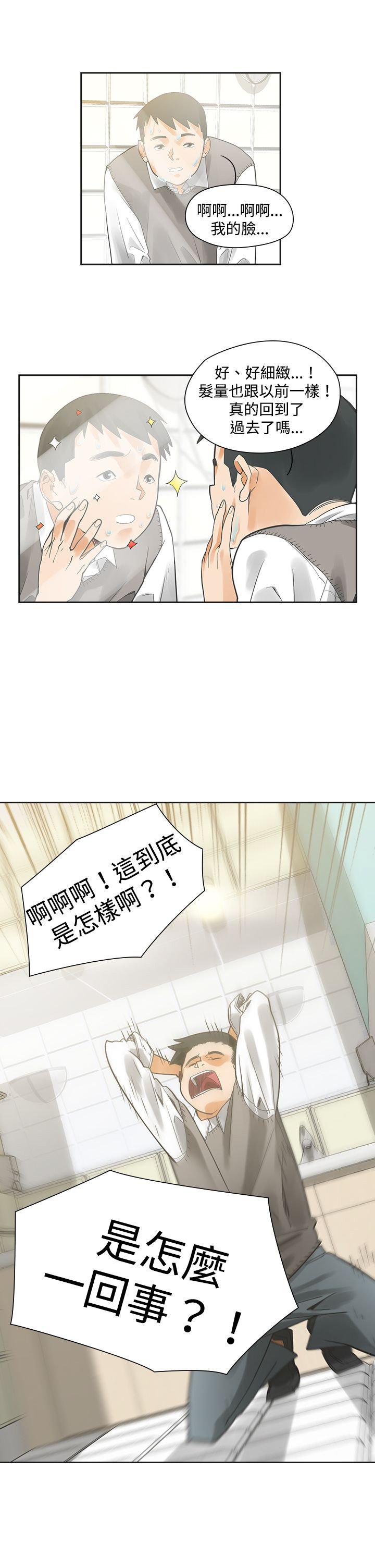 第3章：抽烟