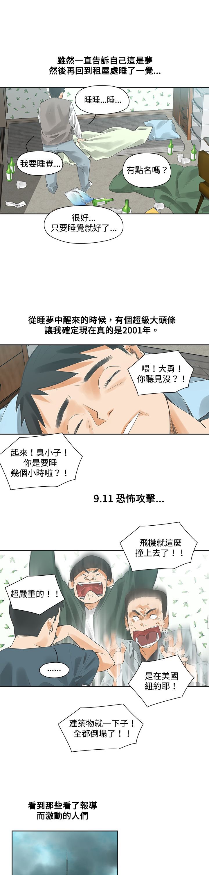 第3章：抽烟