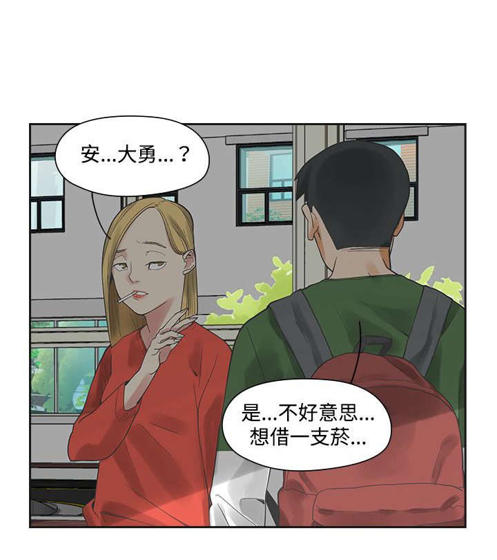 第3章：抽烟