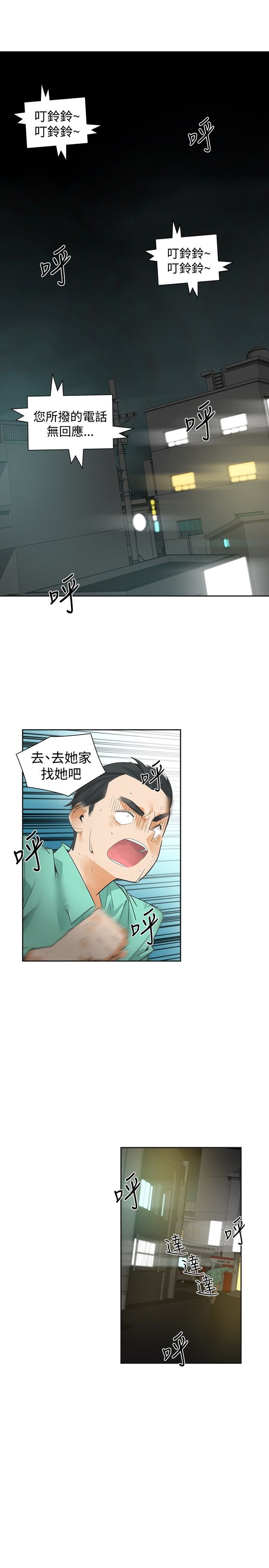 第30章：变态
