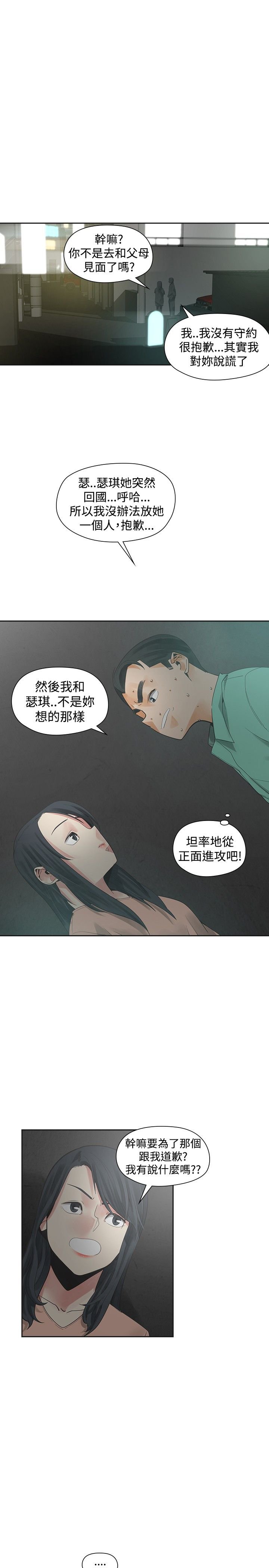 第30章：变态