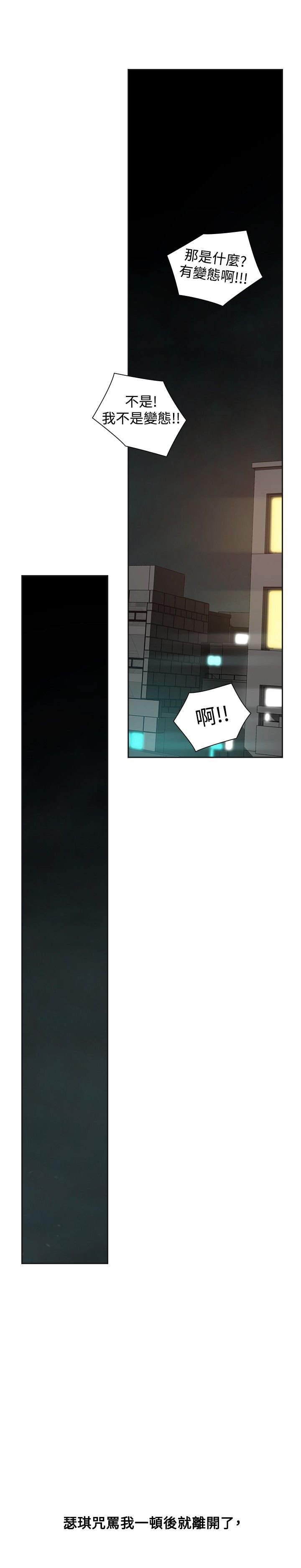 第30章：变态