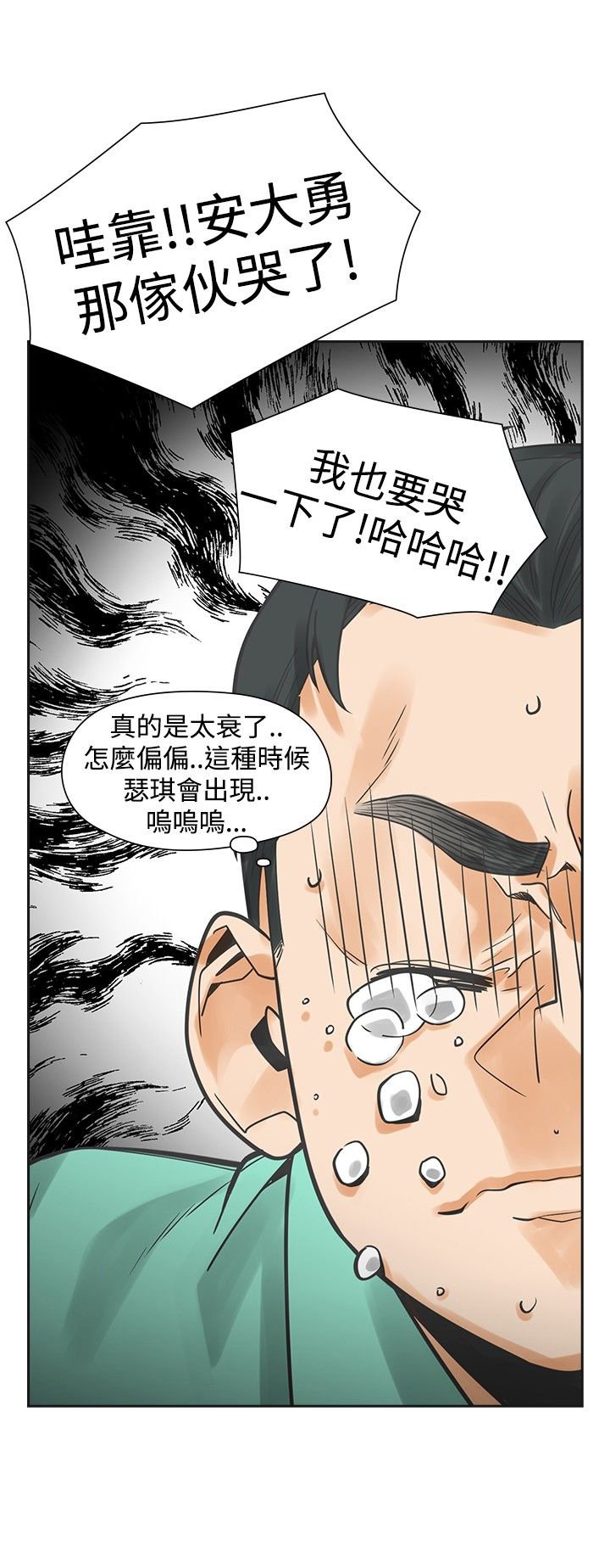 第30章：变态
