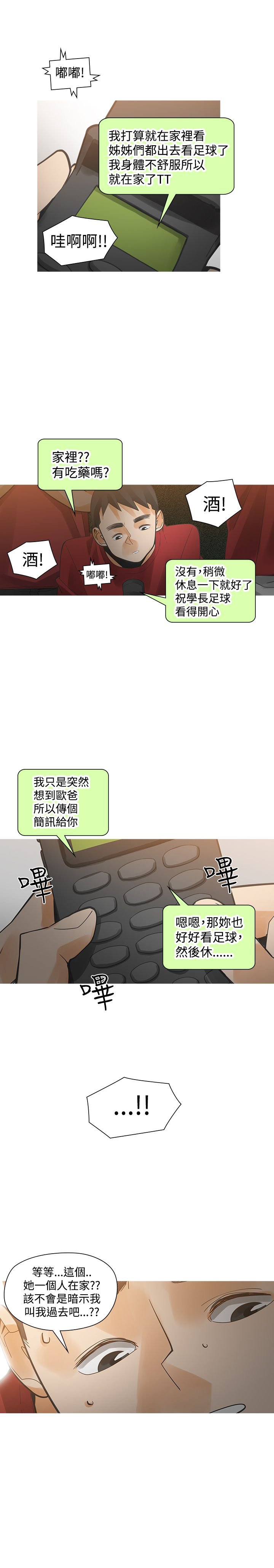 第30章：变态