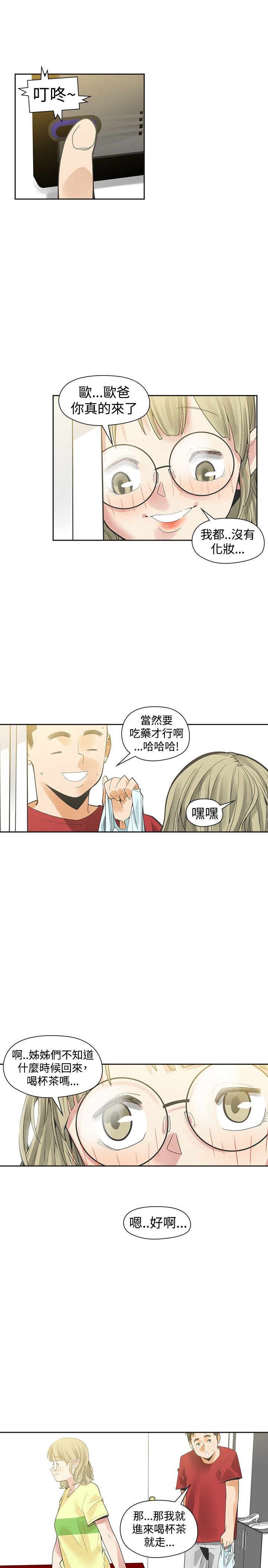 第30章：变态