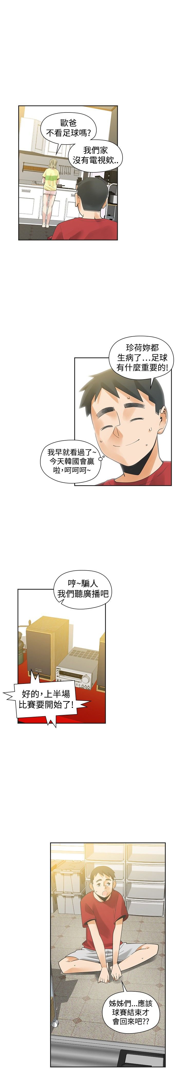 第31章：不要走