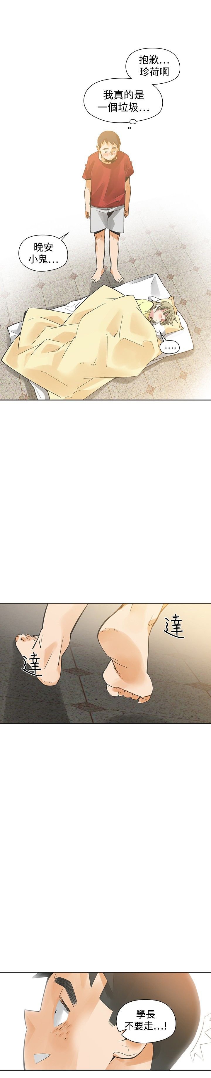 第31章：不要走