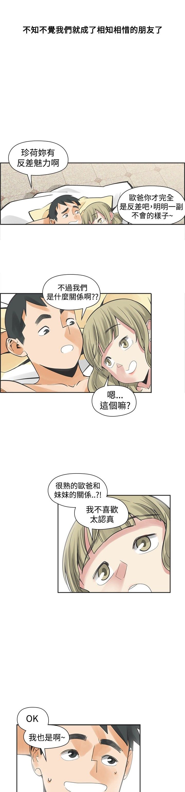 第32章：初次