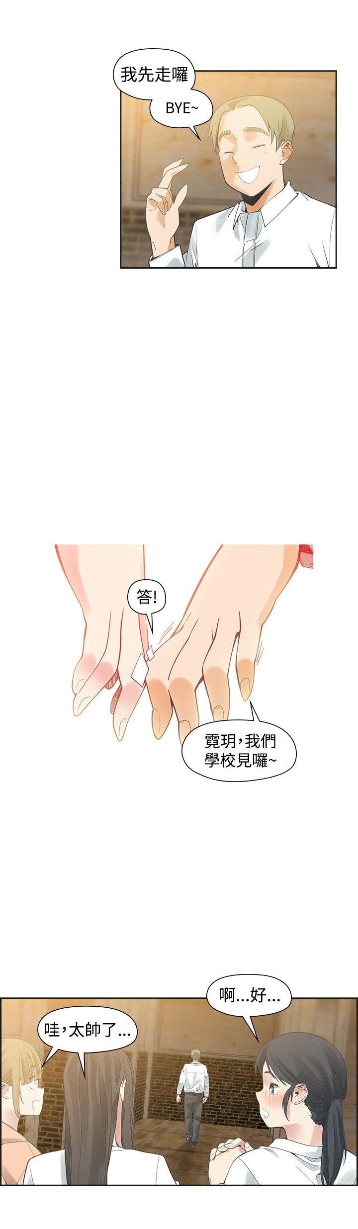 第32章：初次