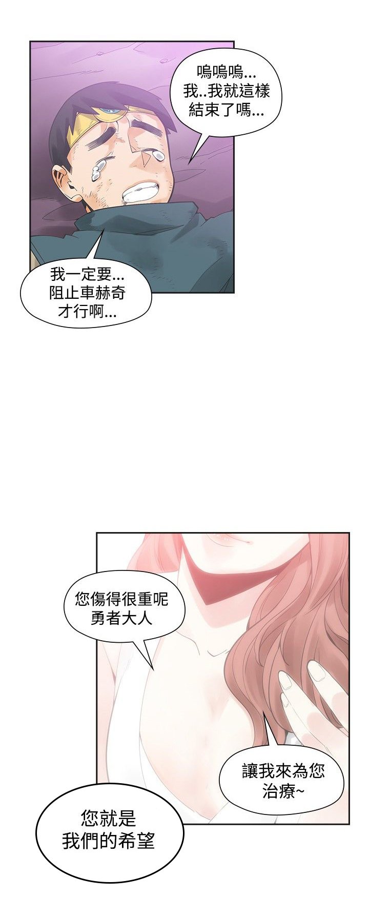 第33章：不同次元
