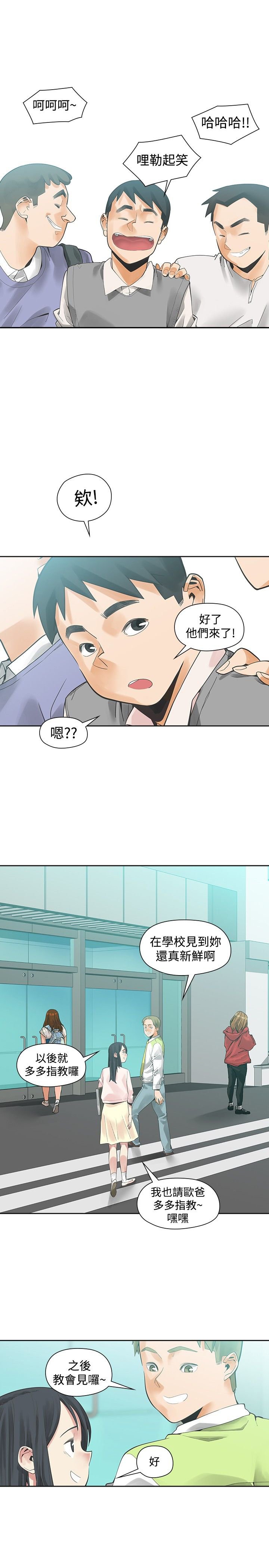 第33章：不同次元
